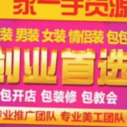 無需囤貨也能開網店？解析加盟代理模式與專業指導的價值