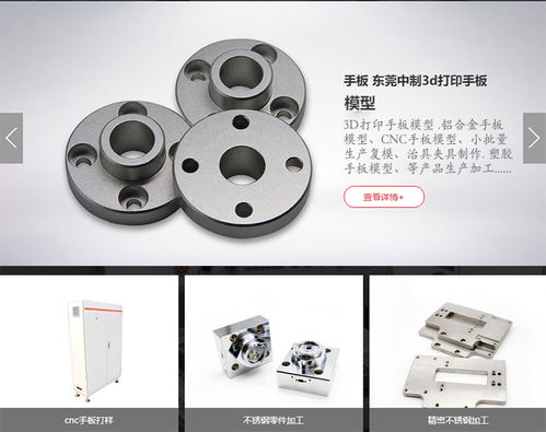 3D模型手板打印與定制 橫瀝地區的專業解決方案